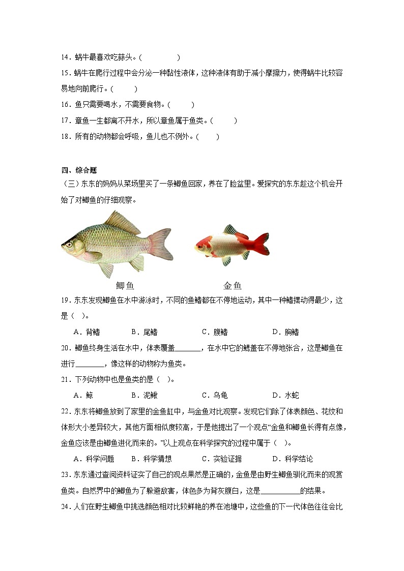 第二单元测试A第2页