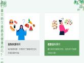 冀人版小学科学一年级下册 《8.食物与健康》  课件=教案