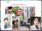 【核心素養(yǎng)優(yōu)質(zhì)課】蘇教版一年級下冊科學2.4《水是什么樣的》（教學課件+同步教案含反思）