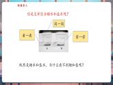 【核心素養(yǎng)優(yōu)質(zhì)課】蘇教版一年級(jí)下冊(cè)科學(xué)2.6《鹽和糖哪兒去了》（教學(xué)課件+同步教案含反思）
