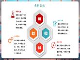 【核心素養(yǎng)優(yōu)質(zhì)課】蘇教版一年級下冊科學2.5《玩轉(zhuǎn)小水輪》（教學課件+同步教案含反思）