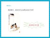 【大單元整體教學】蘇教版科學一年級下冊2.5《玩轉(zhuǎn)小水輪》課件+素材