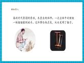 【核心素養(yǎng)優(yōu)質課】蘇教版科學五年級下冊2.5《生物的啟示》教學課件+同步教案+大單元教學設計+素材
