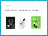 【核心素養(yǎng)優(yōu)質(zhì)課】蘇教版科學(xué)五年級(jí)下冊(cè)2.8《我們來(lái)仿生》教學(xué)課件+同步教案+大單元教學(xué)設(shè)計(jì)+素材
