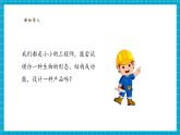 【核心素養(yǎng)優(yōu)質(zhì)課】蘇教版科學(xué)五年級(jí)下冊(cè)2.8《我們來(lái)仿生》教學(xué)課件+同步教案+大單元教學(xué)設(shè)計(jì)+素材