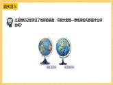 蘇教版科學(xué)五年級(jí)上冊(cè) 11《地球的內(nèi)部》課件+教案