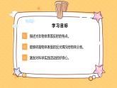 蘇教版科學(xué)五年級(jí)上冊(cè) 3《光的反射》課件+教案