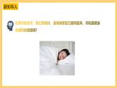 蘇教版科學(xué)五年級(jí)上冊(cè) 8《物體的傳熱本領(lǐng)》課件+教案