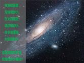 蘇教版科學(xué)六年級上冊 11《太陽系大家族》課件+教案