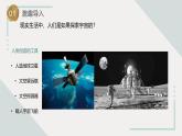 蘇教版科學(xué)六年級上冊 11《太陽系大家族》課件+教案