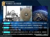 蘇教版科學(xué)六年級上冊 15《用影響人類文明的里程碑》課件+教案