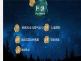 蘇教版科學六年級上冊 16《用人造肥料與現(xiàn)代農(nóng)業(yè)》課件+教案