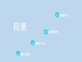 1.2 做科學(xué)（教學(xué)課件）-科學(xué)一年級(jí)上冊(cè)同步精品課堂（冀人版·2024秋）