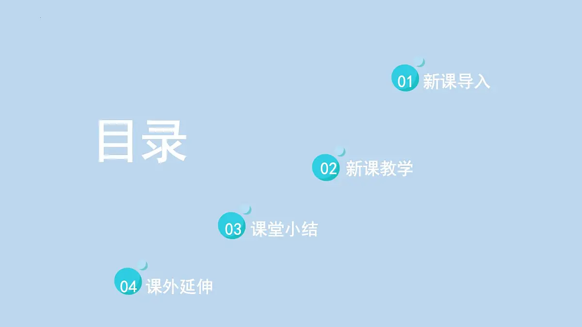 1.2 做科学（教学课件）-科学一年级上册同步精品课堂（冀人版·2024秋）第2页