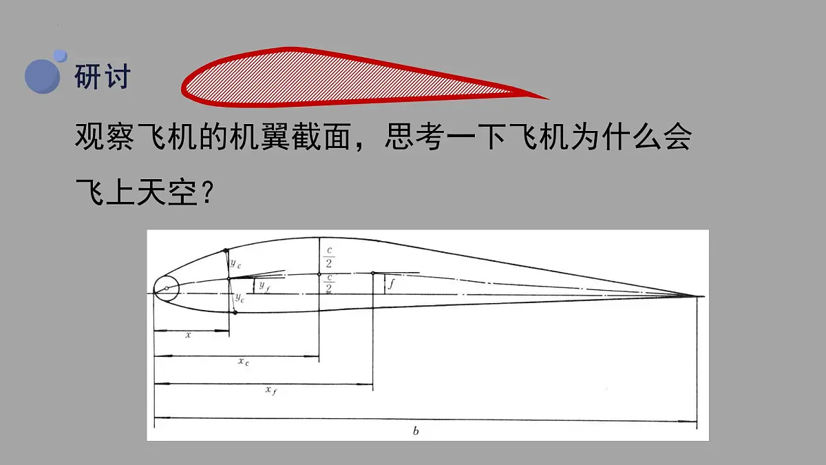 1.2 做科学（教学课件）-科学一年级上册同步精品课堂（冀人版·2024秋）第8页