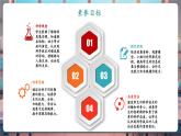 【核心素養(yǎng)優(yōu)質(zhì)課】教科版科學(xué)五年級下冊2.1 船的歷史（教學(xué)課件+同步教案含反思）