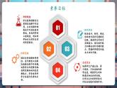 【核心素養(yǎng)優(yōu)質(zhì)課】教科版科學(xué)五年級下冊2.2 用浮的材料造船（教學(xué)課件+同步教案含反思）