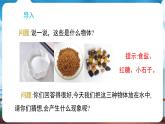 教科版（2024）科學(xué)一年級下冊 1.7 它們?nèi)ツ睦锪耍ㄕn件）
