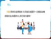 教科版（2024）科學(xué)一年級下冊 2.6 動物聯(lián)歡會（課件）