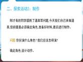 教科版（2024）科學(xué)一年級下冊 2.6 動物聯(lián)歡會（課件）