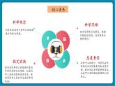 【優(yōu)質(zhì)公開(kāi)課】大象版科學(xué)一年級(jí)下冊(cè)體驗(yàn)單元《冷熱與溫度》教學(xué)課件+單元整體設(shè)計(jì)+課時(shí)教案