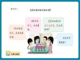 【優(yōu)質(zhì)公開(kāi)課】大象版科學(xué)一年級(jí)下冊(cè)體驗(yàn)單元《冷熱與溫度》教學(xué)課件+單元整體設(shè)計(jì)+課時(shí)教案