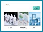 【優(yōu)質(zhì)公開(kāi)課】大象版科學(xué)一年級(jí)下冊(cè)體驗(yàn)單元《冷熱與溫度》教學(xué)課件+單元整體設(shè)計(jì)+課時(shí)教案