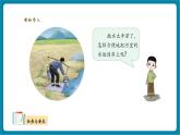 【優(yōu)質(zhì)公開(kāi)課】大象版科學(xué)一年級(jí)下冊(cè)1.1《做一個(gè)小水車》教學(xué)課件+單元整體設(shè)計(jì)+課時(shí)教案