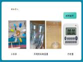 【優(yōu)質(zhì)公開(kāi)課】大象版科學(xué)一年級(jí)下冊(cè)1.2《運(yùn)水比賽》教學(xué)課件+單元整體設(shè)計(jì)+課時(shí)教案