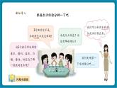 【優(yōu)質(zhì)公開(kāi)課】大象版科學(xué)一年級(jí)下冊(cè)1.3《水的特征》教學(xué)課件+單元整體設(shè)計(jì)+課時(shí)教案