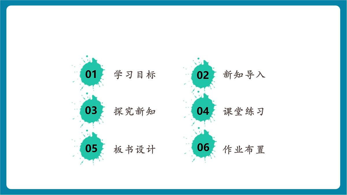【大单元教学】2.2 《找空气》 课时课件第3页
