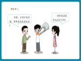 【優(yōu)質(zhì)公開(kāi)課】大象版科學(xué)一年級(jí)下冊(cè)2.2《找空氣》教學(xué)課件+單元整體設(shè)計(jì)+課時(shí)教案