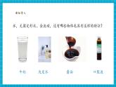 【大單元核心素養(yǎng)】教科版科學(xué)一下1.6《哪個流動得快》單元整體設(shè)計+教學(xué)課件+同步教案