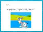 【大單元核心素養(yǎng)】教科版科學(xué)一下1.7《它們?nèi)ツ睦锪恕穯卧w設(shè)計+教學(xué)課件+同步教案