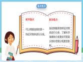 （新教材）教科版科學一年級下冊 1.2 給物體分類 課件+教案+素材