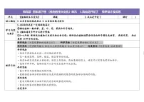 小学科学教科版(2024)四年级下册凤仙花开花了教学设计