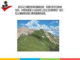 2024-2025學(xué)年教科版小學(xué)科學(xué)四年級下冊教學(xué)課件 3.1巖石與土壤的故事