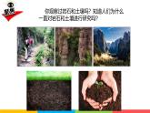 2024-2025學(xué)年教科版小學(xué)科學(xué)四年級下冊教學(xué)課件 3.1巖石與土壤的故事