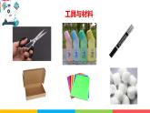 2024-2025學(xué)年教科版小學(xué)科學(xué)四年級下冊教學(xué)課件 3.4制作巖石和礦物標(biāo)本