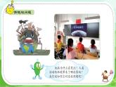 【核心素養(yǎng)】冀人版（2024版）小學(xué)科學(xué)一年級(jí) 下冊(cè) 11 和諧共生  課件+教案（含教學(xué)反思）