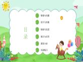 【核心素養(yǎng)】冀人版（2024版）小學(xué)科學(xué)一年級(jí) 下冊(cè) 12 給蝸牛建個(gè)小小的家  課件+教案（含教學(xué)反思）