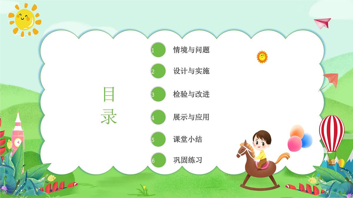 【核心素养】冀人版（2024版）小学科学一年级下册 12 给蜗牛建个小小的家  课件第2页