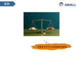 1.3比較物體的輕重 課件-2024-2025學(xué)年科學(xué)一年級下冊教科版