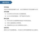 1.7它們?nèi)ツ睦锪?課件-2024-2025學(xué)年科學(xué)一年級下冊教科版