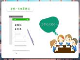 【核心素養(yǎng)優(yōu)質課】教科版科學三年級下冊2.3 蠶長大了（教學課件+同步教案含反思）