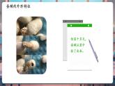 【核心素養(yǎng)優(yōu)質(zhì)課】教科版科學三年級下冊2.5 繭中鉆出了蠶蛾（教學課件+同步教案含反思）