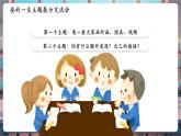 【核心素養(yǎng)優(yōu)質課】教科版科學三年級下冊2.6 蠶的一生（教學課件+同步教案含反思）