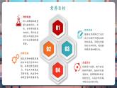 【核心素養(yǎng)優(yōu)質(zhì)課】教科版科學五年級下冊2.4 增加船的載重量（教學課件+同步教案含反思）