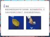 【核心素養(yǎng)優(yōu)質(zhì)課】教科版科學五年級下冊2.4 增加船的載重量（教學課件+同步教案含反思）