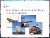 【核心素養(yǎng)優(yōu)質(zhì)課】教科版科學(xué)五年級(jí)下冊(cè)2.5 給船裝上動(dòng)力（教學(xué)課件+同步教案含反思）